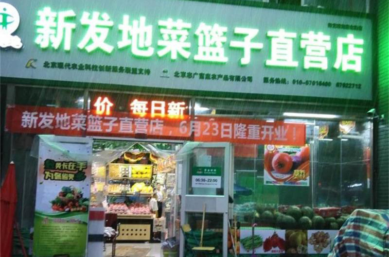 风里雨里星空体育(StarSky Sports)官方网站在等你——南店北路店开业